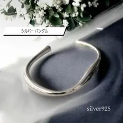シルバー Silver925 ブレスレット バングル レディース メンズ ギフト