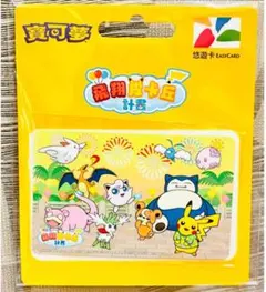 2026年最新】悠遊カードの人気アイテム - メルカリ