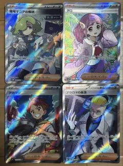 ポケモンカードゲーム SR サポート