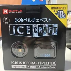 バートル 氷冷ペルチェベスト IC101S アイスクラフト - メルカリ