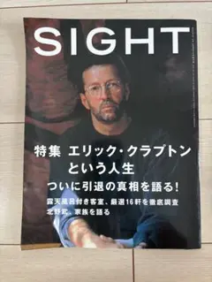 SIGHT Vol.9 AUTUMN 2001 エリック・クラプトンという人生
