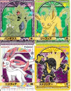 ポケモンシール　丸美屋付録4枚　バンギラス、ストリンダー、ニンフィア、リーフィア
