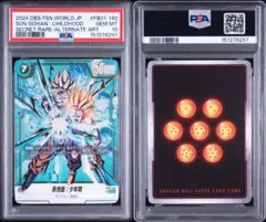 PSA10 ドラゴンボール フュージョンワールド 孫悟飯：少年期 #FP-057