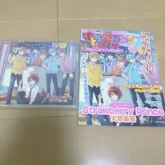 strawberryPrince、すとろべりーめもりーアルバムスペシャルVer!