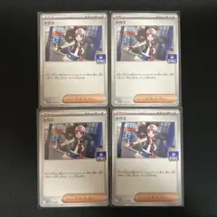 ポケモンカード トウコ ジムプロモ 4枚