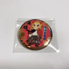 鬼滅の刃 ニジゲンノモリ 煉獄杏寿郎 キラメタ缶バッジ