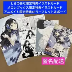 【特典のみ】わたくしのことが大嫌いな義弟が護衛騎士になりました 4 実は溺愛さ…