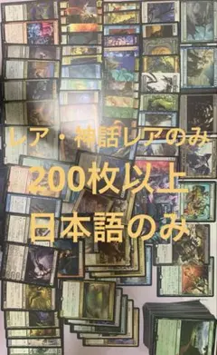 2026年最新】マジック：ザ・ギャザリングの人気アイテム - メルカリ
