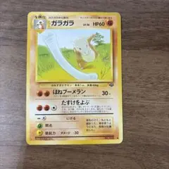 ガラガラ ◇ 第2弾拡張パック ポケモンジャングル - メルカリ