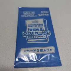 2026年最新】受賞作品プロモカード化記念キャンペーンの人気アイテム