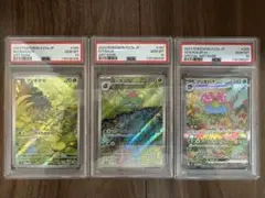 【PSA10・進化3連番】 フシギダネ・フシギソウ・ フシギバナex SAR