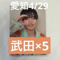 リエネルOsyan Double Sided アクスタ 武田創世 - メルカリ