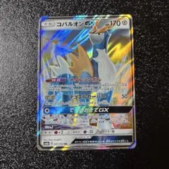 2026年最新】コバルオンGXの人気アイテム - メルカリ
