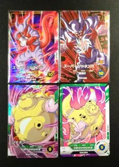 ドラゴンボールスーパーダイバーズ7弾 SDV7-IGPUR5 スーパージャネンバ