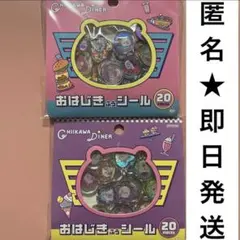 ちいかわ おはじきシール　ランチ　ディナー　2種類セット　おはじき風シール