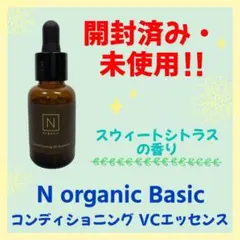 【開封未使用】N organic Basic コンディショニングVCエッセンス