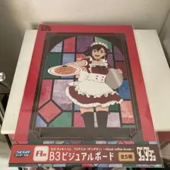 【新品未使用】ダンダダン セガラッキーくじ A賞 モモ