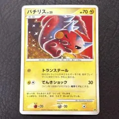 ポケモンカード　パチリス　こみやトモカズ TomokazuKomiya ポケカ