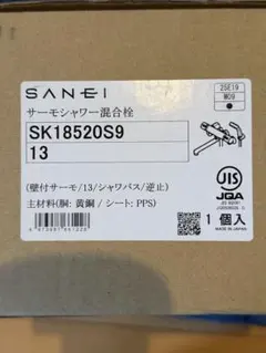 SANEI シングル混合栓 K871216J フィンバル付き 1個 - メルカリ