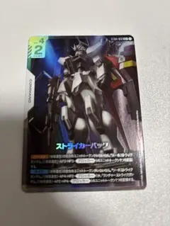 ガンダムカードゲーム ストライカーパック パラレル - メルカリ