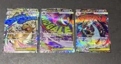 専用‼️ メガカイリュー メガゲンガー メガリザードン ex MA 3枚セット