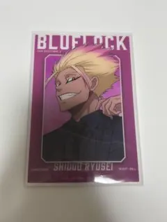 ブルーロック　士道龍聖　ベースヤードトーキョー