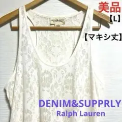 美品❣️ DENIM&SUPPRLY ラルフローレン 花柄 マキシ丈 L レア