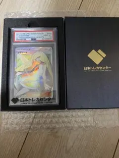 2026年最新】ルザミーネ sr sm4a 超次元の暴獣 055/050 psa10の人気