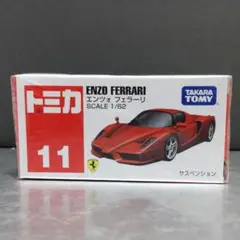 トミカ エンツォ・フェラーリ 11