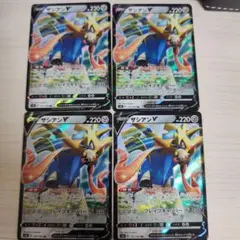 ザシアンV RR 4枚まとめ売り　ポケモンカードゲーム