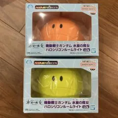 ハロシリコンルームライト 水星の魔女