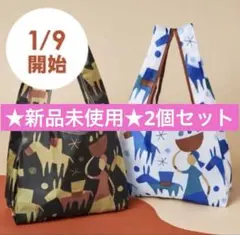 【★新品未使用★】KALDI エコバッグ 2個セット