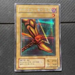 2026年最新】遊戯王 封印されし者の左足の人気アイテム - メルカリ