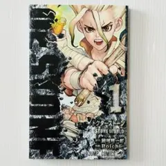 2026年最新】Dr.STONE 1 初版の人気アイテム - メルカリ