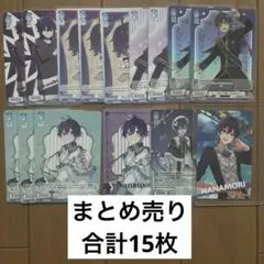 すとぷり ななもり ヴァイスシュヴァルツ 特典 まとめ売り 15枚
