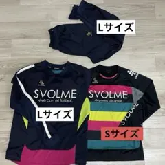 SVOLME スボルメ ピステ　上下 長袖　3点セット　⚠︎説明欄要確認⚠︎