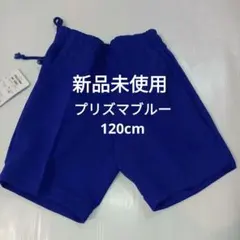 子供用ハーフパンツ120cm