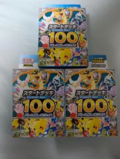 スタートデッキ　100 バトルコレクション　3個セット