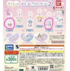 ぷちきゅあ めじるしアクセサリー♡