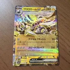 ブロロロームexのサムネイル