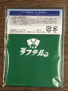 【2枚入り】The GARDトレカラフテルコラボ リーダー専用サイドローダー 緑