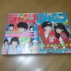 週刊少年ジャンプ 1998年20号 I's表紙 連載1周年記念号 - メルカリ