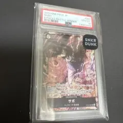 2026年最新】サボ psa10 8パックの人気アイテム - メルカリ
