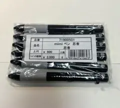 サカモト mimiペン 忍者 2色ボールペン 黒 赤 未使用のサムネイル