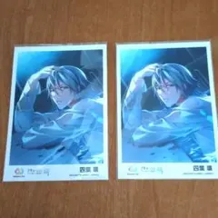 アイナナ フォトコレクション 潤 四葉環 2枚