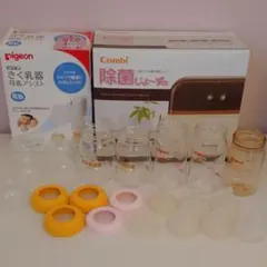 哺乳瓶 搾乳器 除菌じょーずα 3点セット ピジョン コンビ Combi