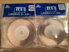 ICEBOX LEDコースター　10個セットのサムネイル