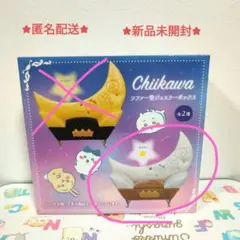 ちいかわ☆ソファー型ジュエリーボックス ホワイト