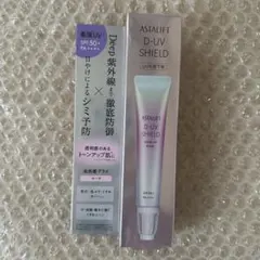 アスタリフト　D-UV SHIELD トーンアップローズ 化粧下地のサムネイル