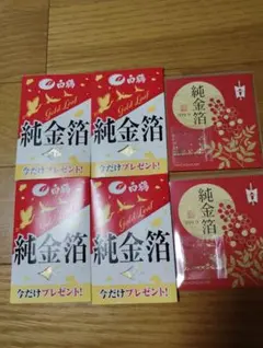純金箔6袋のサムネイル